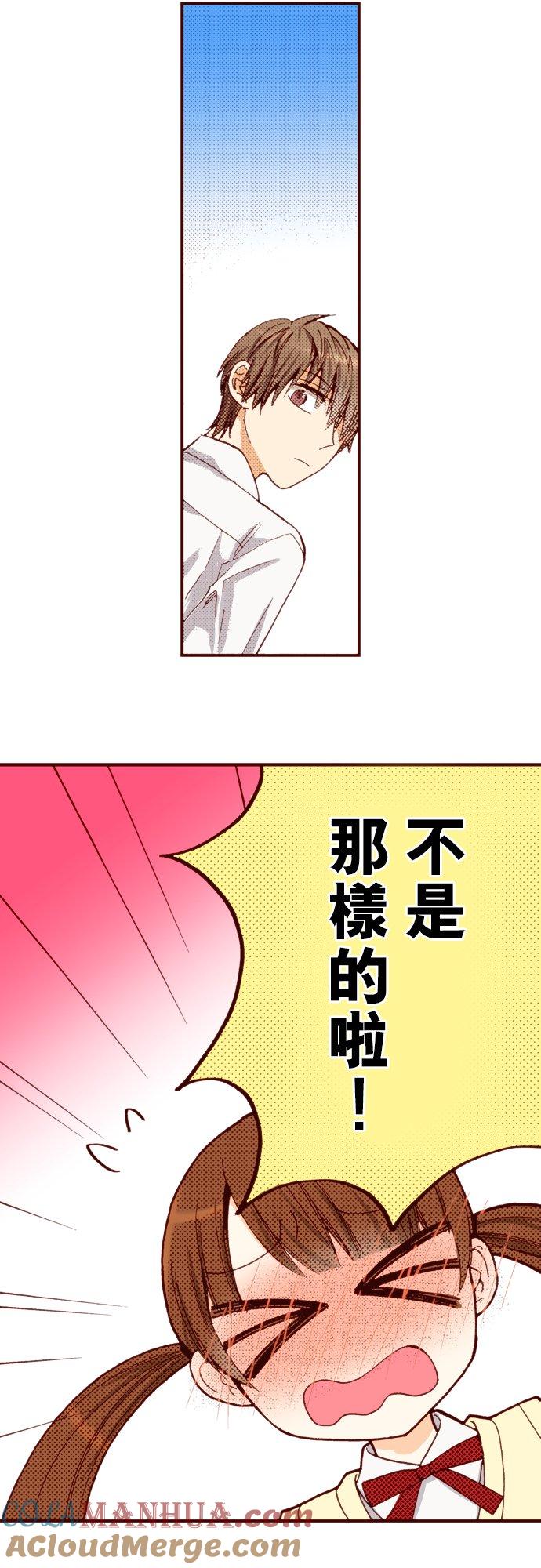 好孩子想做色色的事 第53话 第11页