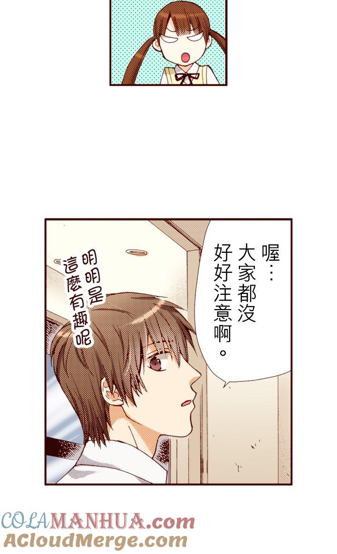好孩子想做色色的事 第53话 第21页