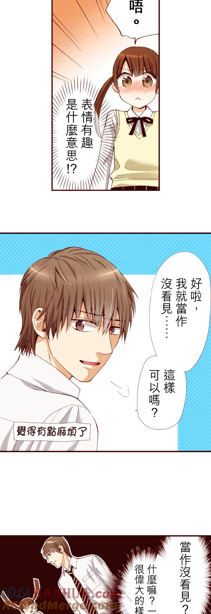 好孩子想做色色的事 第53话 第19页