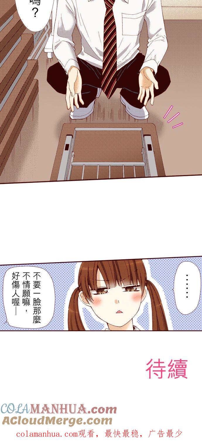 好孩子想做色色的事 第53话 第23页