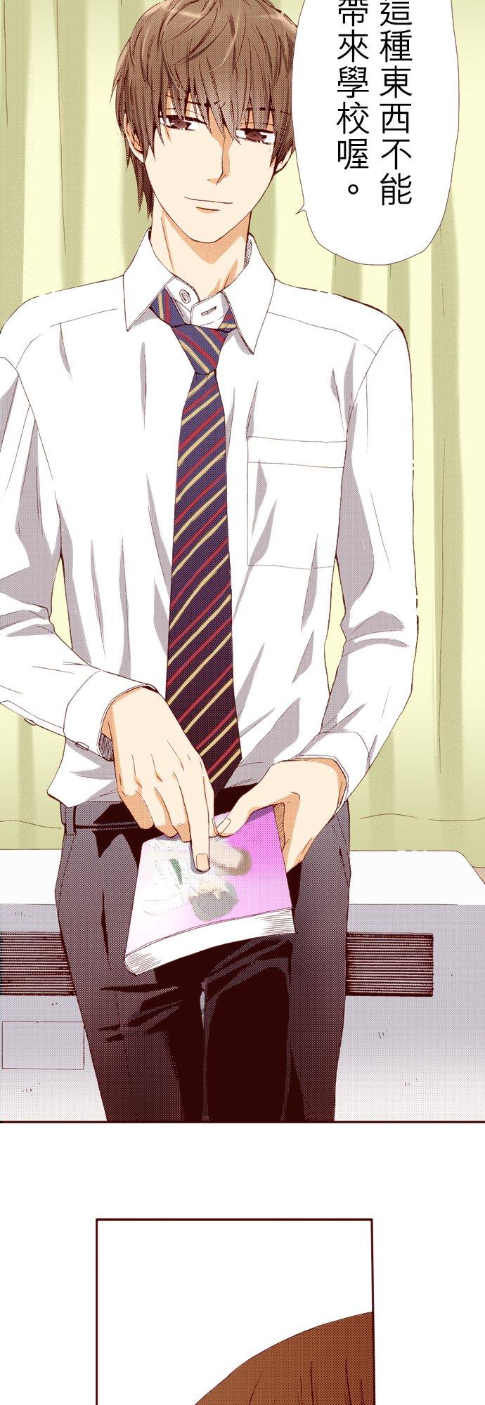 好孩子想做色色的事 第53话 第6页