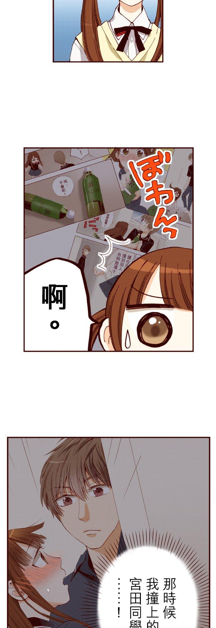 好孩子想做色色的事 第53话 第4页