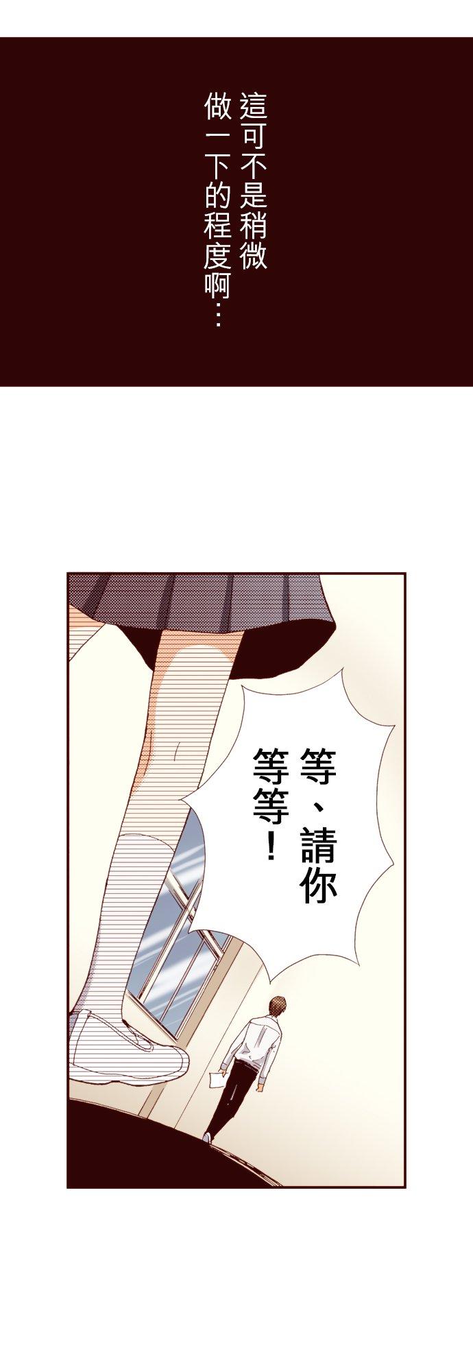 好孩子想做色色的事 第53话 第10页