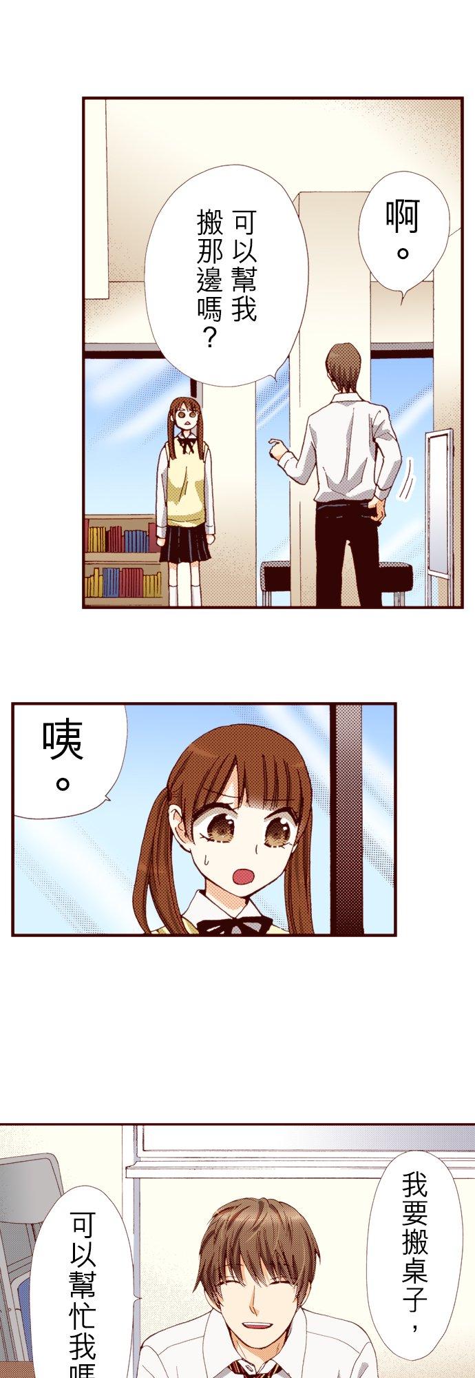 好孩子想做色色的事 第53话 第22页