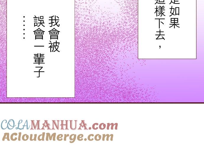 好孩子想做色色的事 第53话 第17页