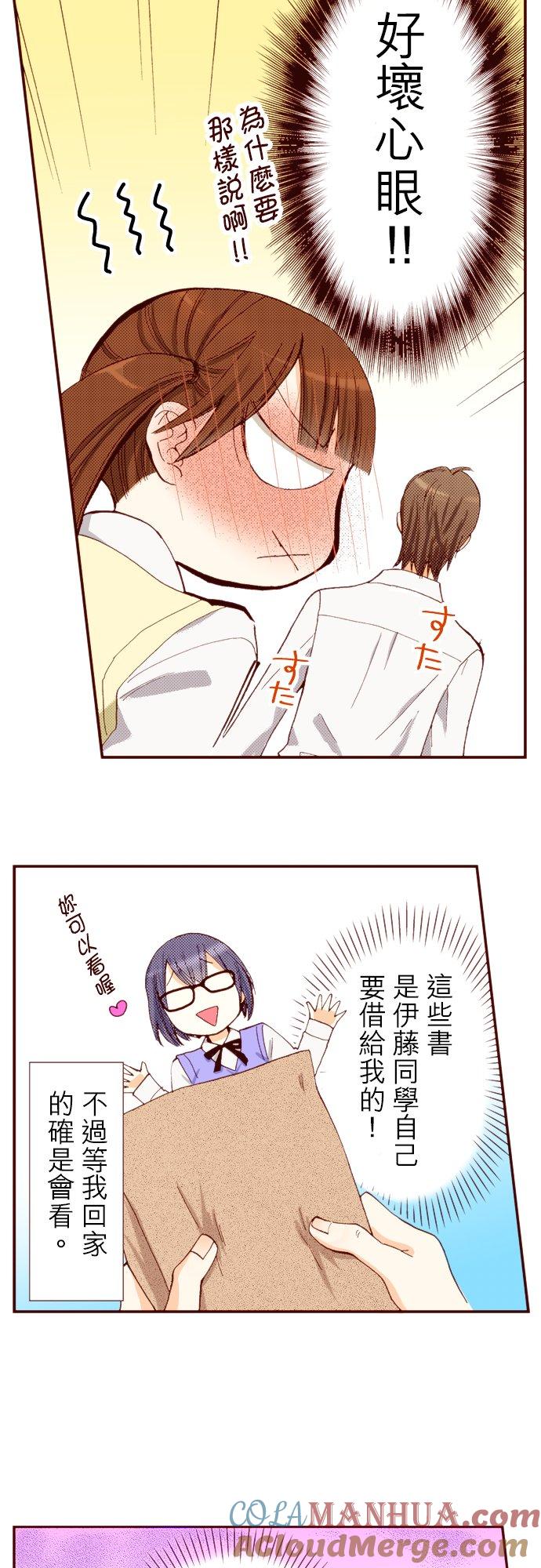 好孩子想做色色的事 第53话 第15页