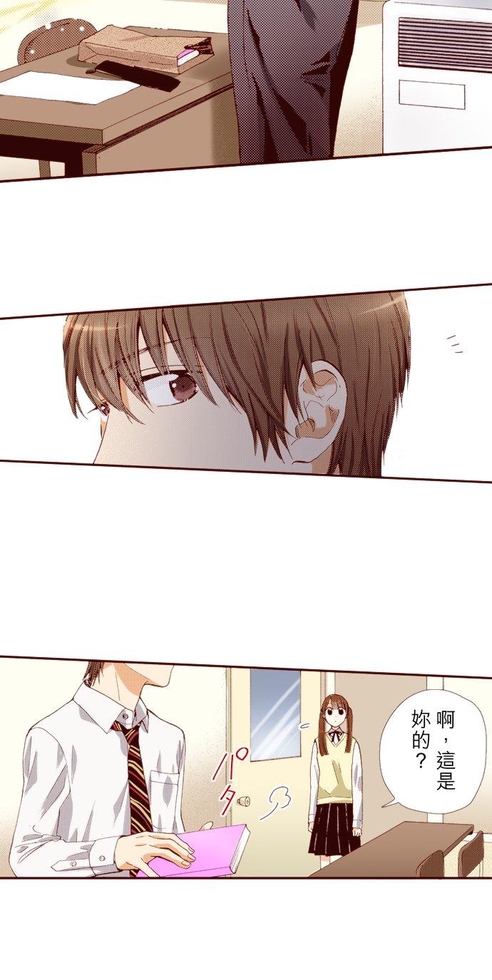 好孩子想做色色的事 第53话 第2页