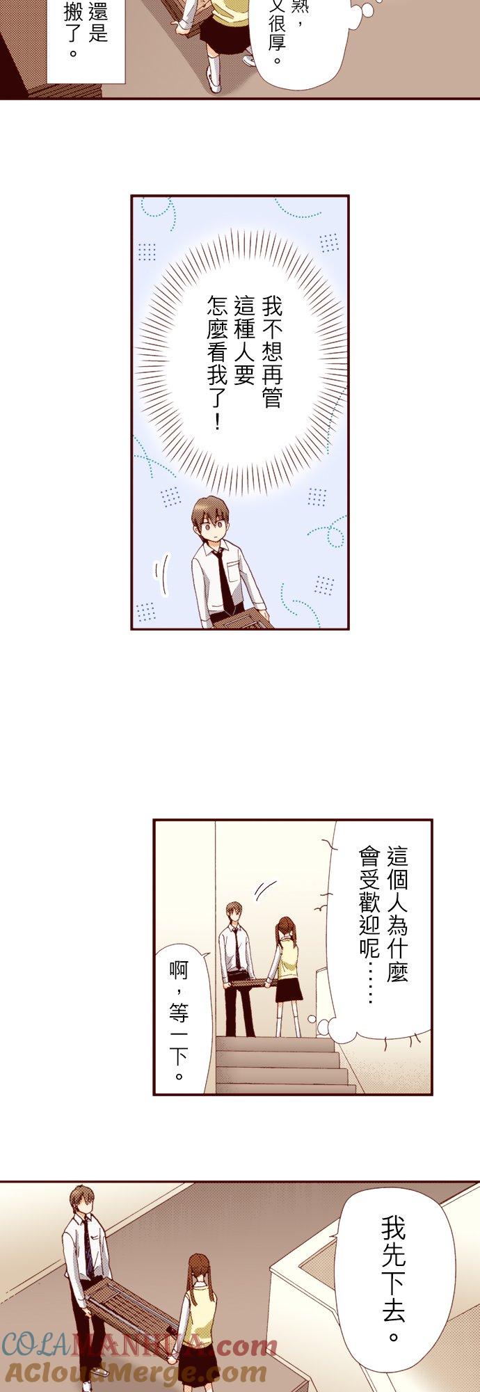 好孩子想做色色的事 第54话 第3页