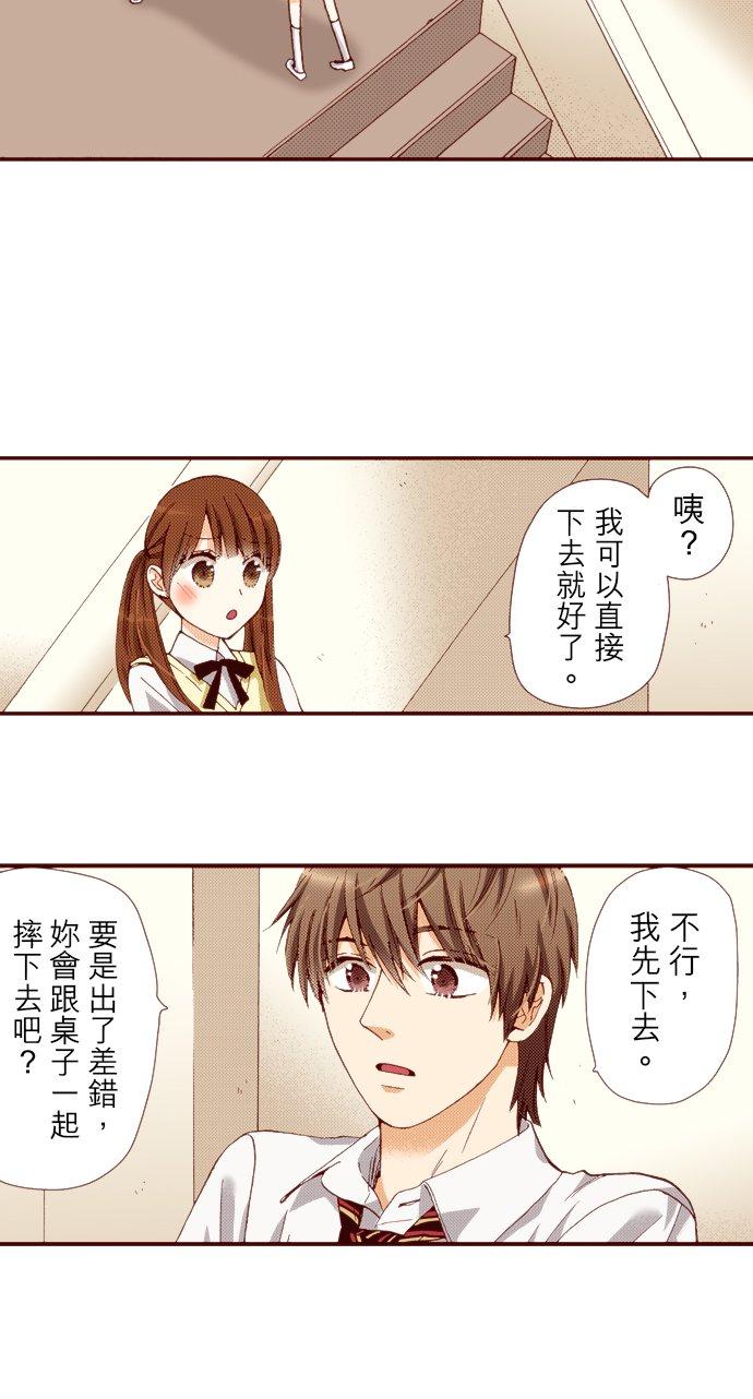 好孩子想做色色的事 第54话 第4页