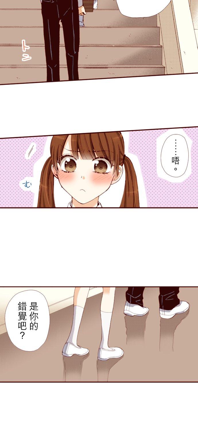 好孩子想做色色的事 第54话 第8页