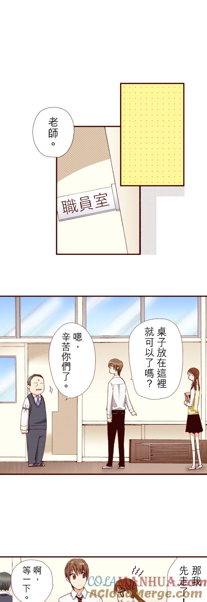 好孩子想做色色的事 第54话 第9页