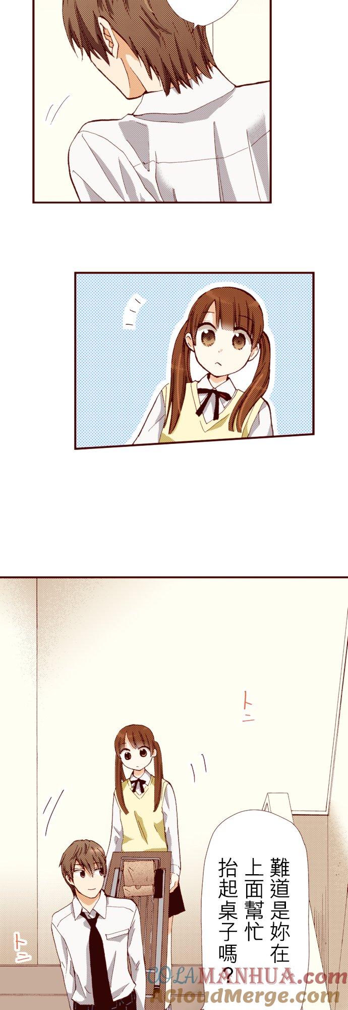 好孩子想做色色的事 第54话 第7页