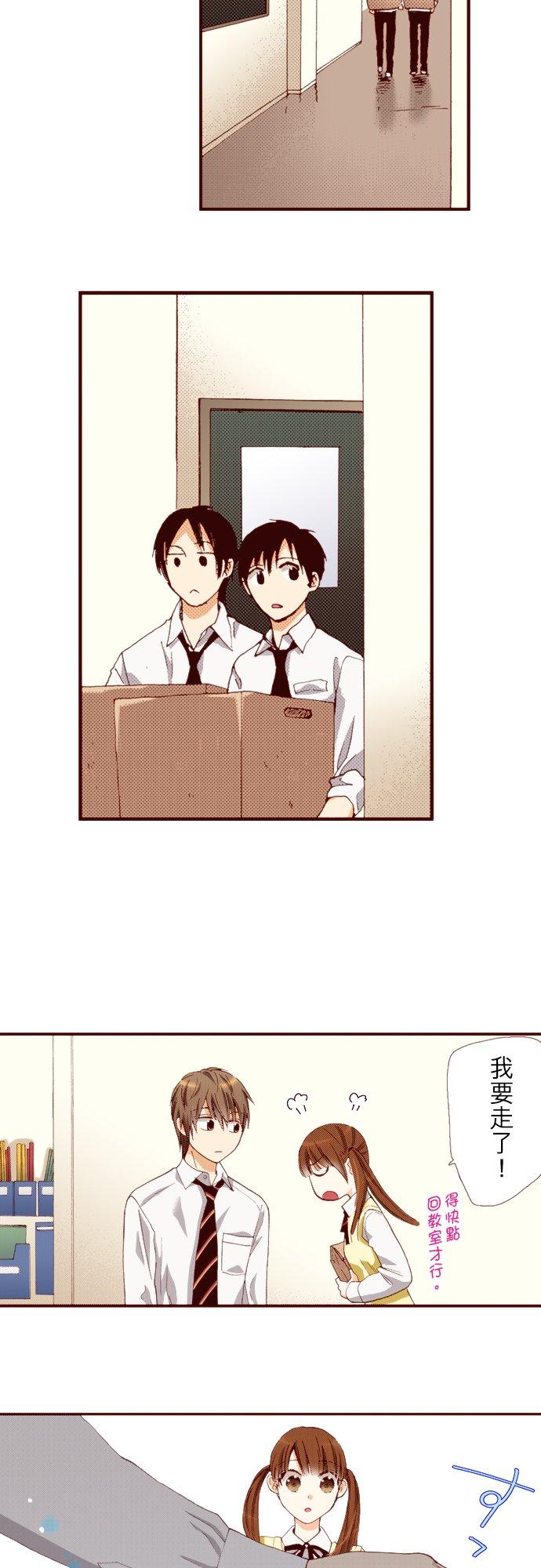 好孩子想做色色的事 第54话 第12页