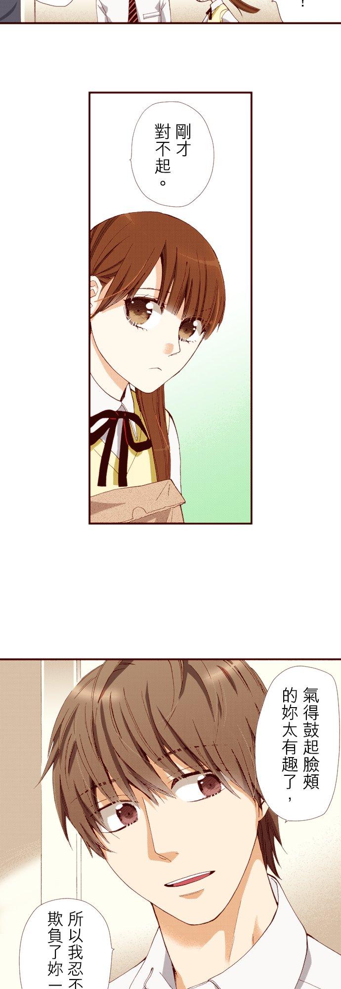 好孩子想做色色的事 第54话 第10页