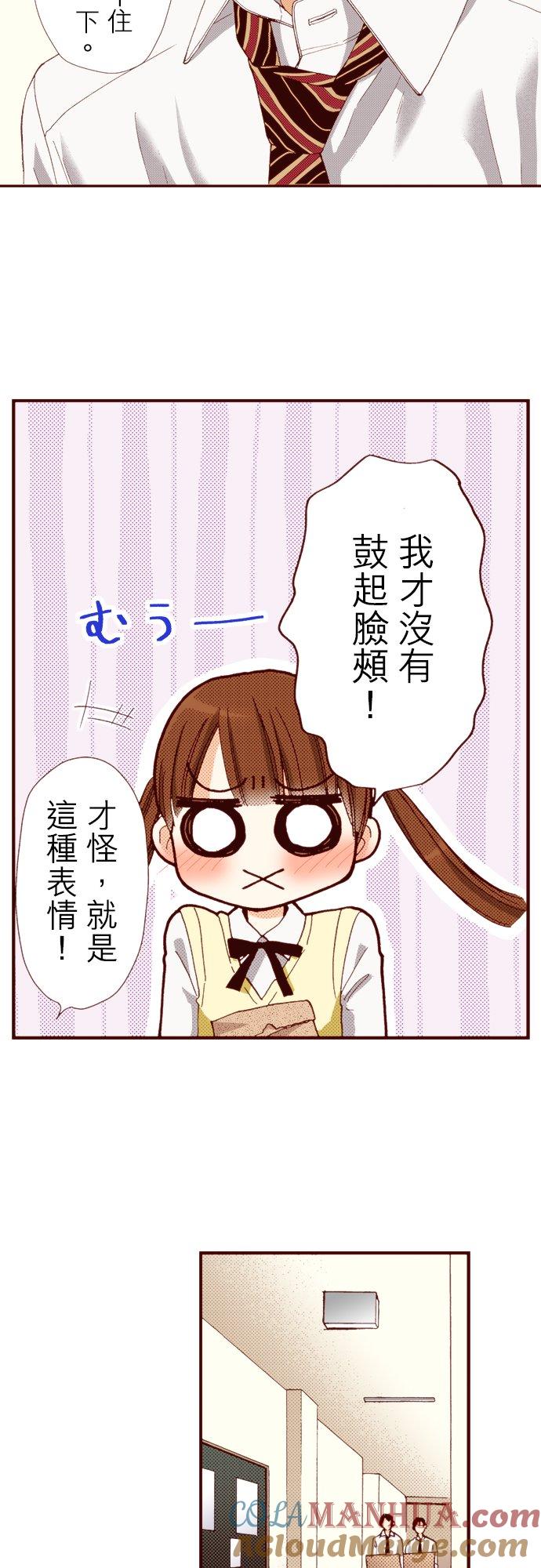 好孩子想做色色的事 第54话 第11页