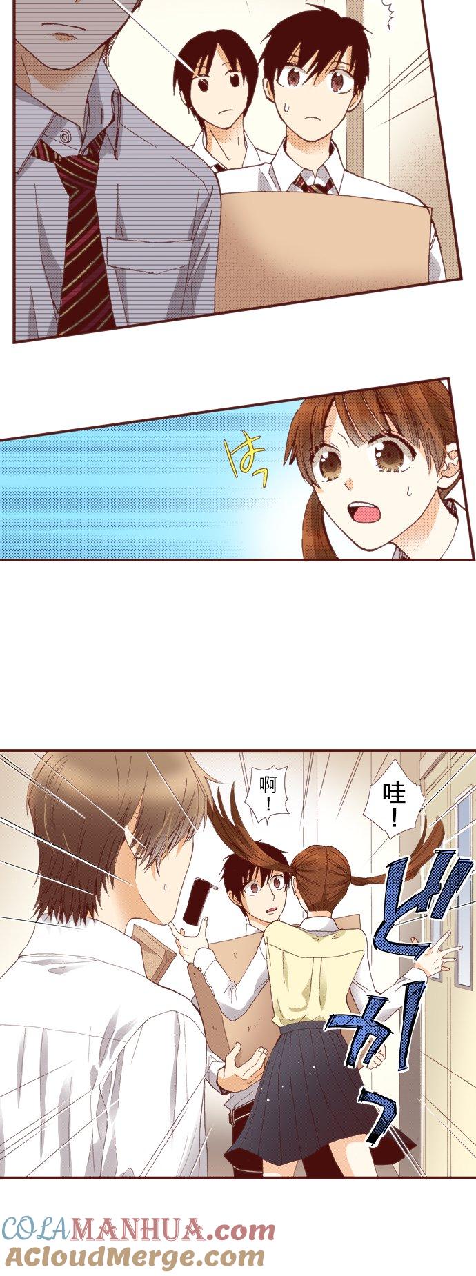 好孩子想做色色的事 第55话 第5页