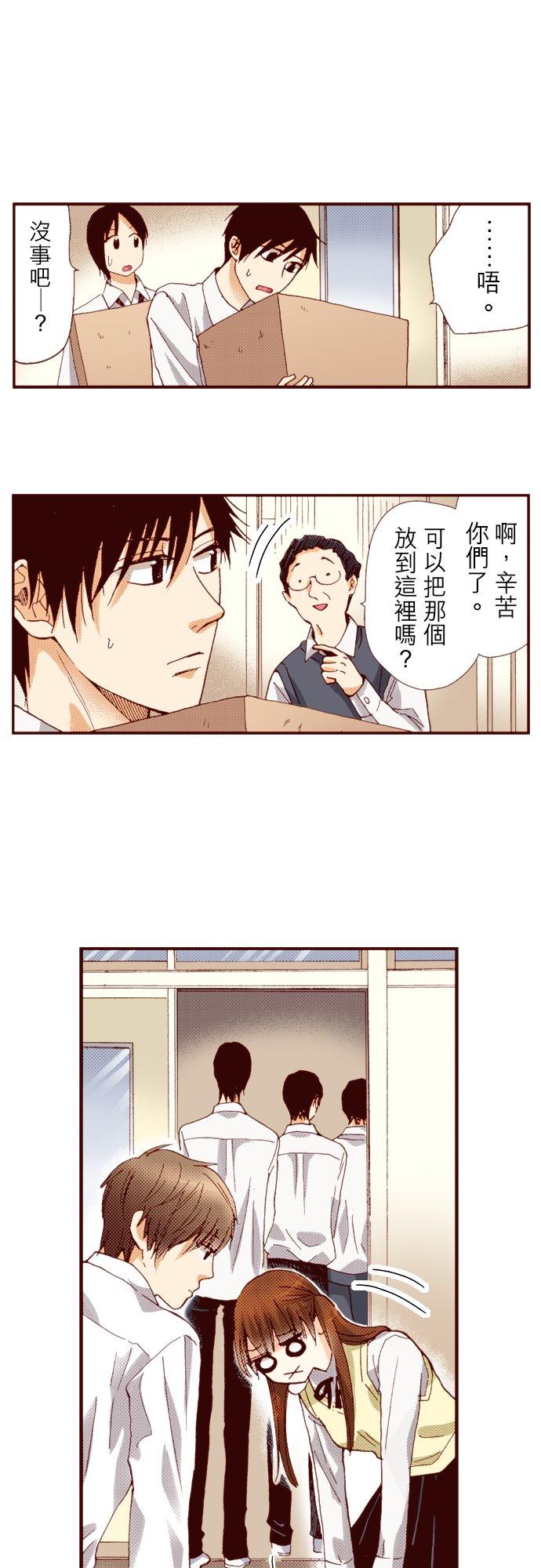 好孩子想做色色的事 第55话 第8页