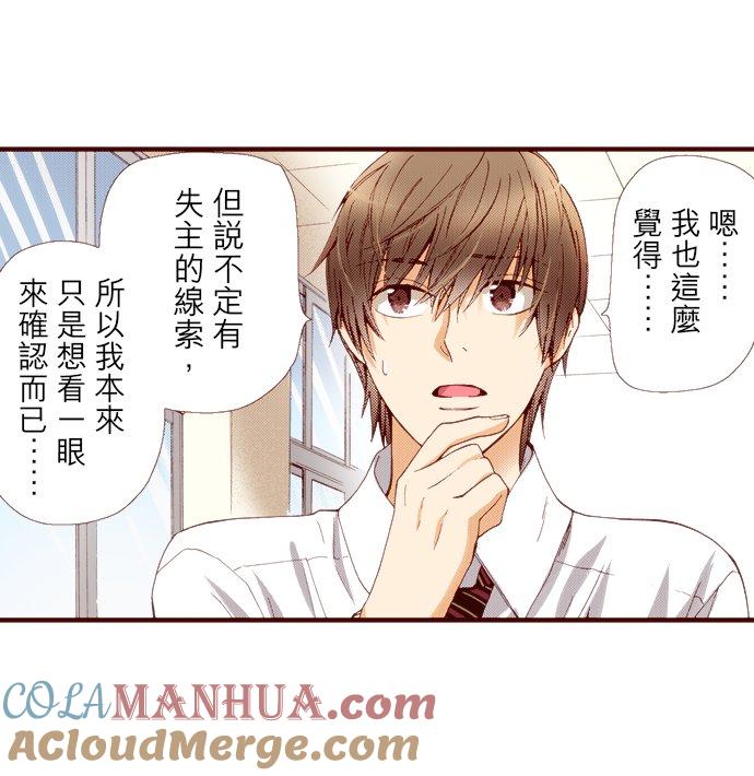 好孩子想做色色的事 第55话 第11页