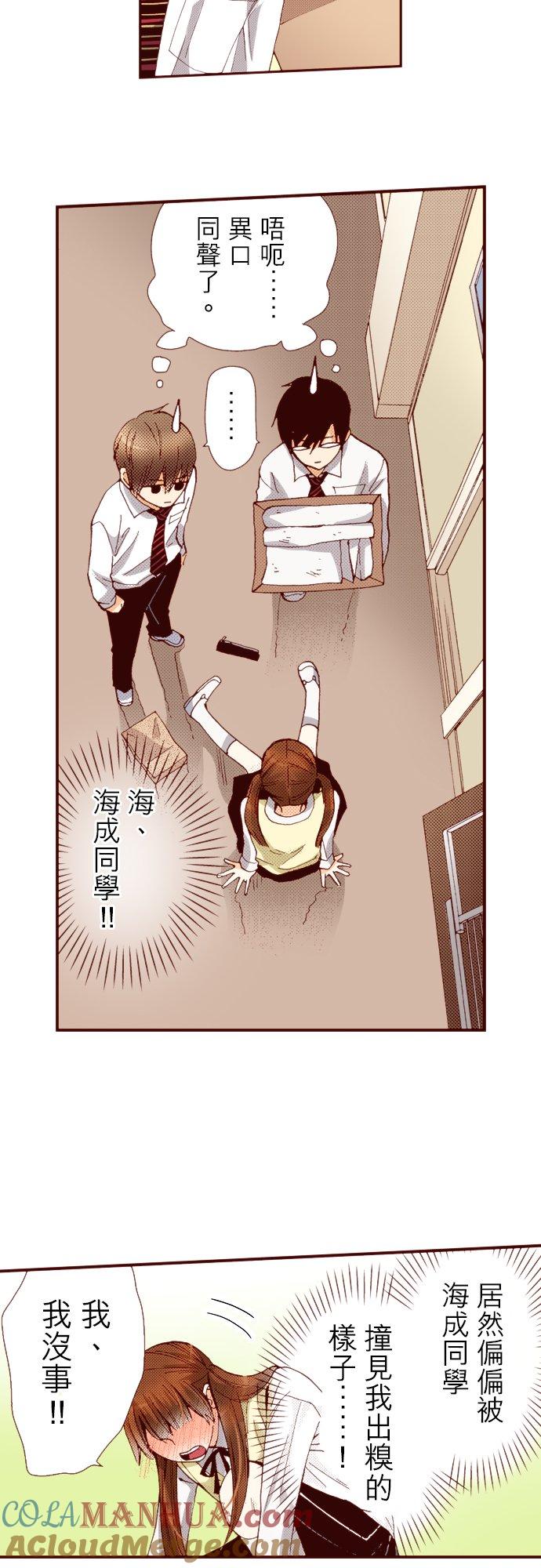 好孩子想做色色的事 第55话 第7页