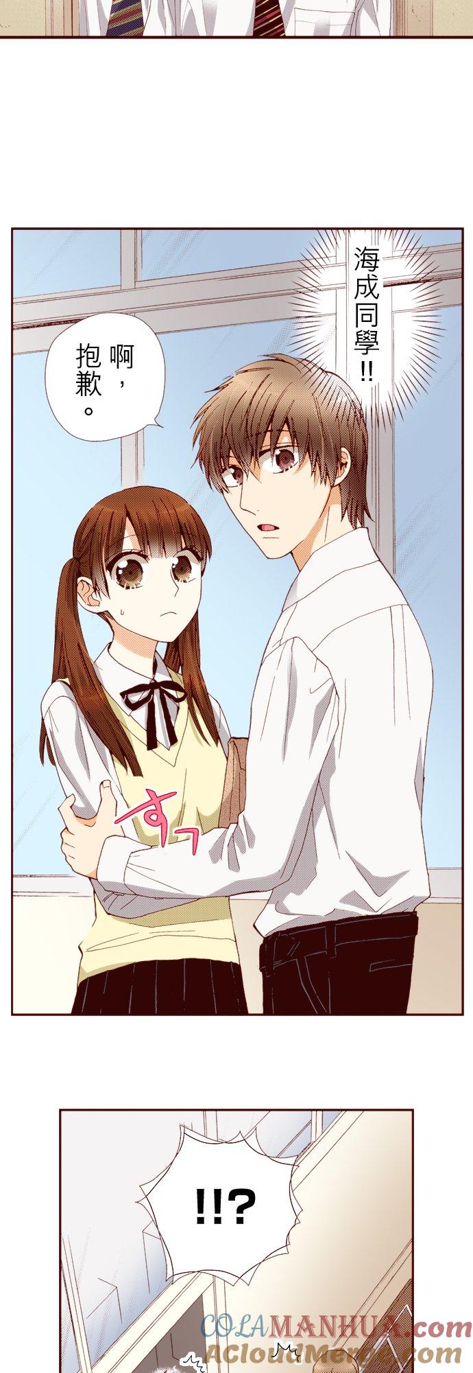 好孩子想做色色的事 第55话 第19页