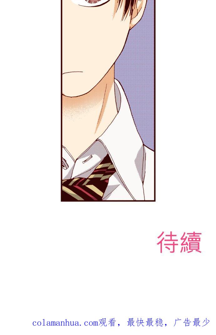 好孩子想做色色的事 第55话 第22页