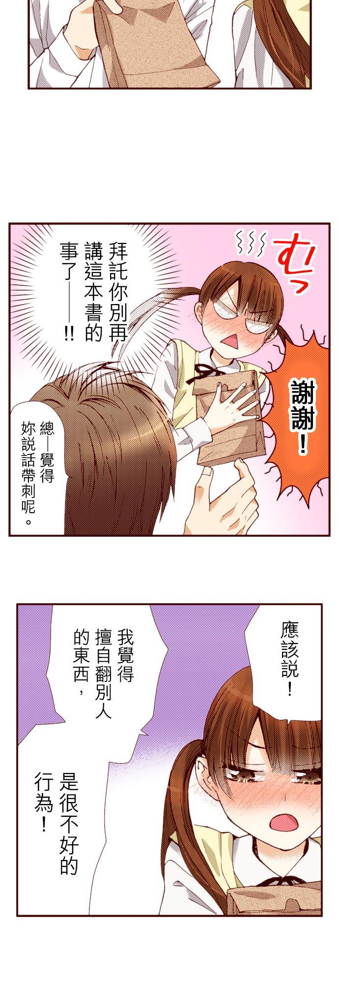 好孩子想做色色的事 第55话 第10页
