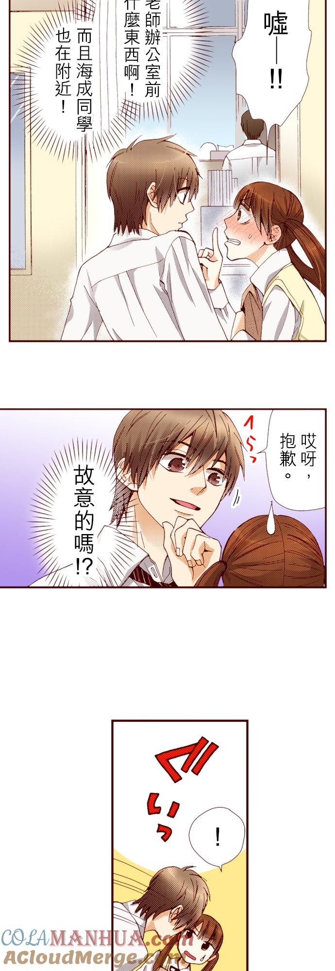 好孩子想做色色的事 第55话 第13页
