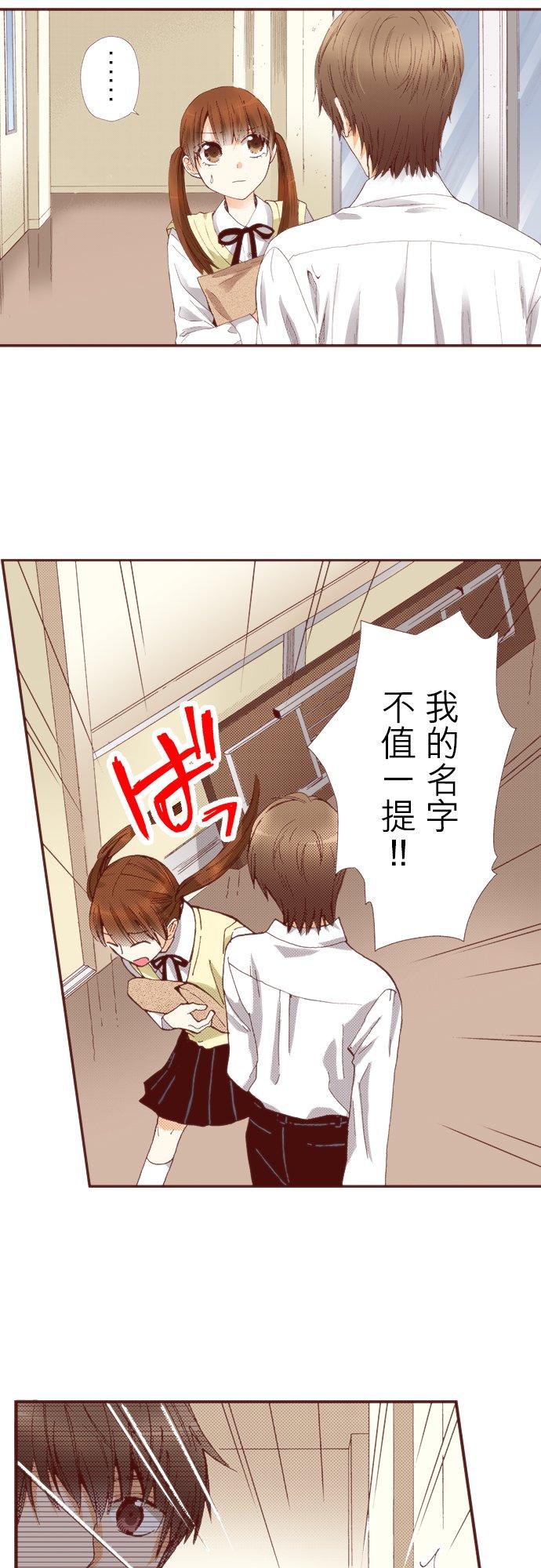 好孩子想做色色的事 第55话 第4页