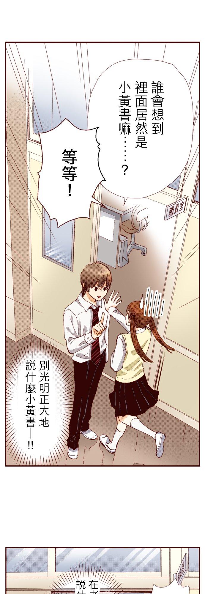 好孩子想做色色的事 第55话 第12页
