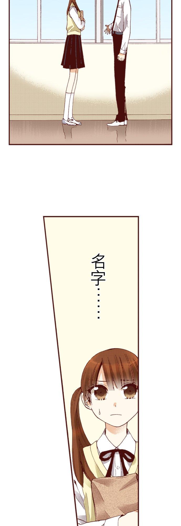 好孩子想做色色的事 第55话 第2页