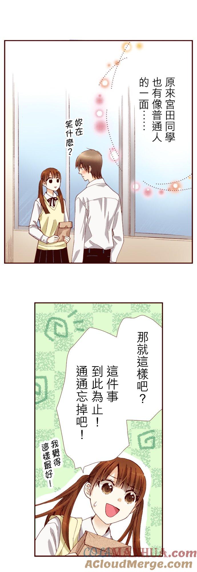 好孩子想做色色的事 第55话 第17页