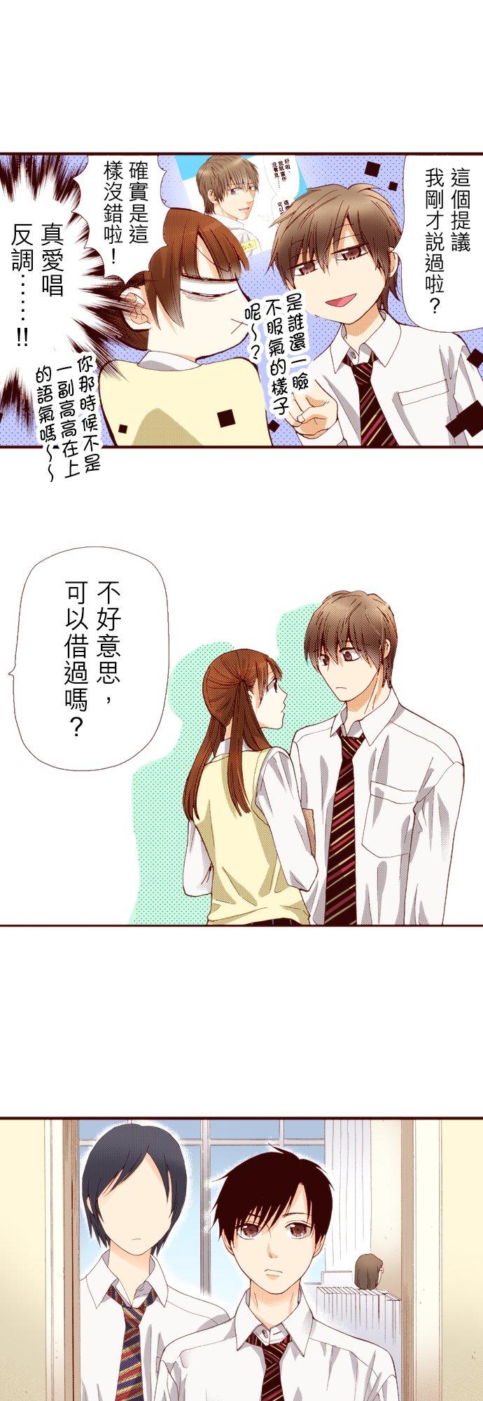 好孩子想做色色的事 第55话 第18页