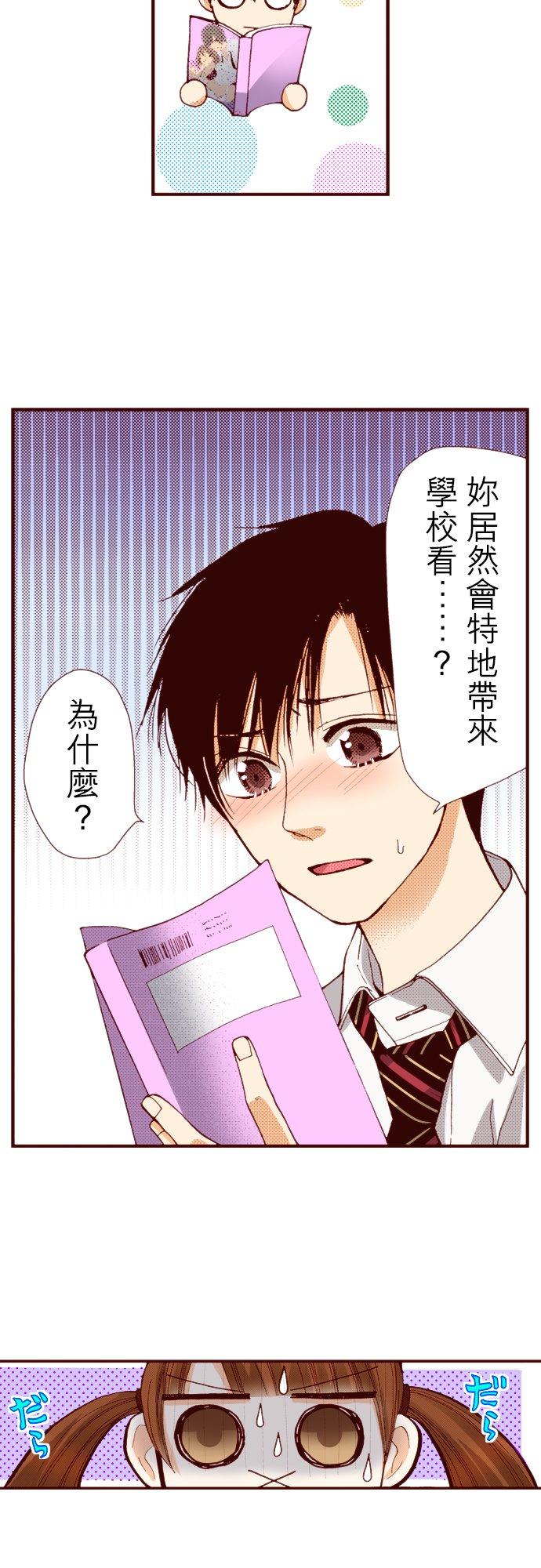 好孩子想做色色的事 第56话 第12页
