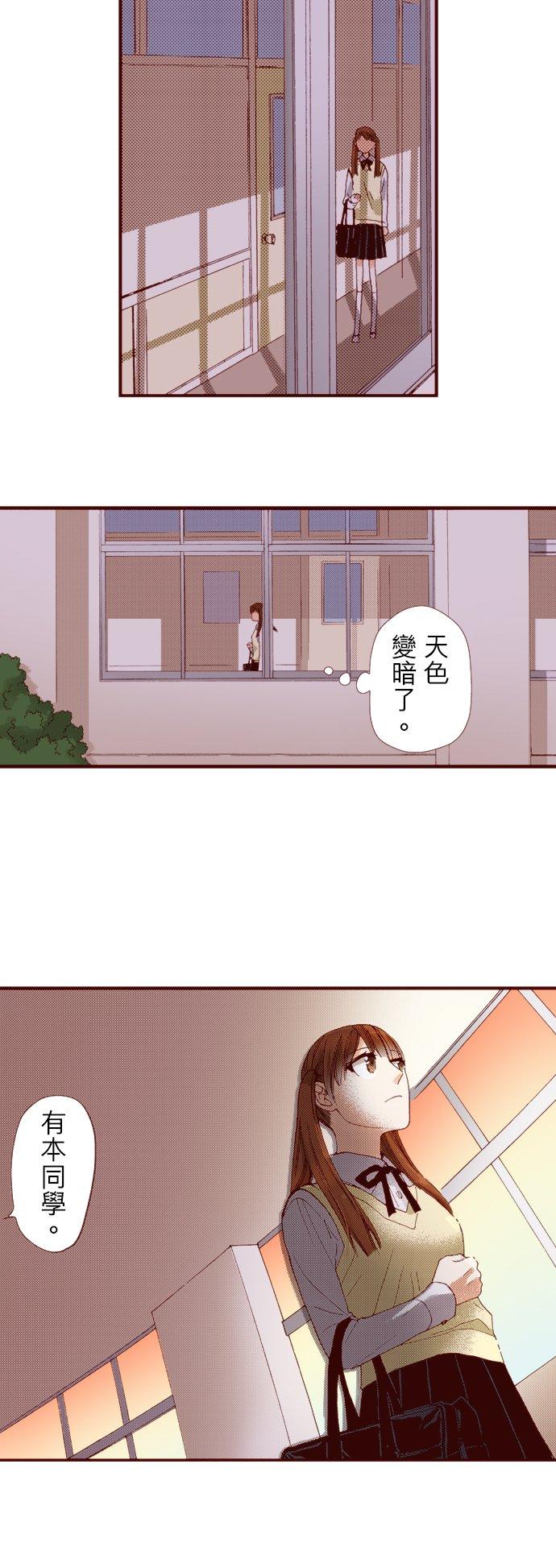 好孩子想做色色的事 第56话 第16页