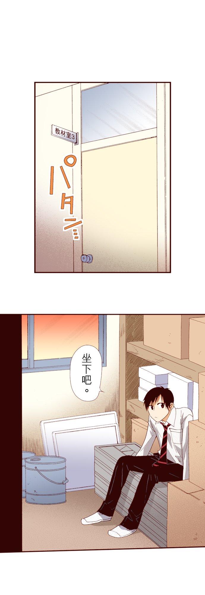 好孩子想做色色的事 第56话 第20页