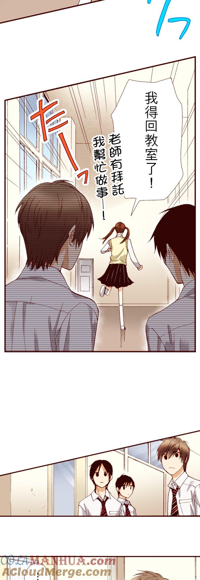好孩子想做色色的事 第56话 第3页