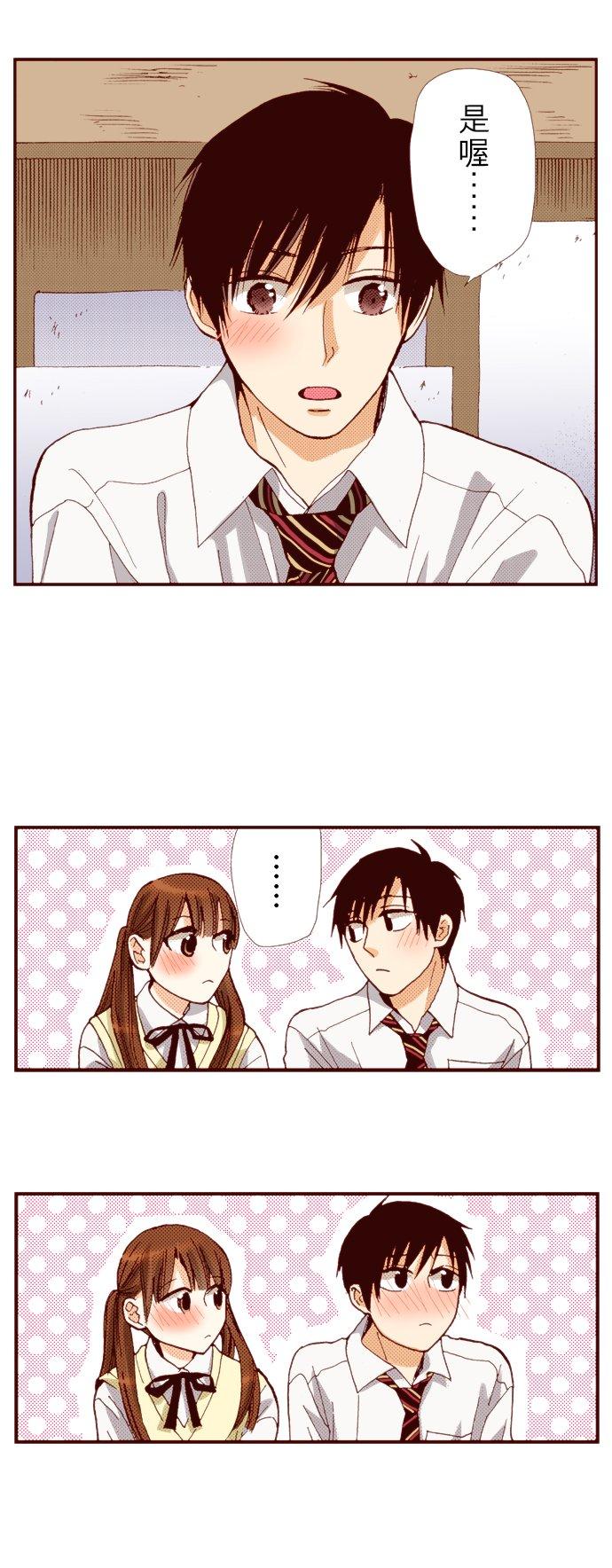 好孩子想做色色的事 第56话 第24页