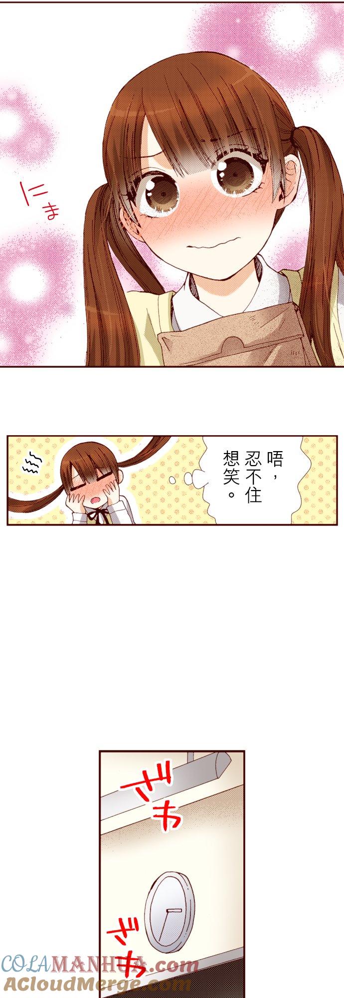 好孩子想做色色的事 第56话 第5页