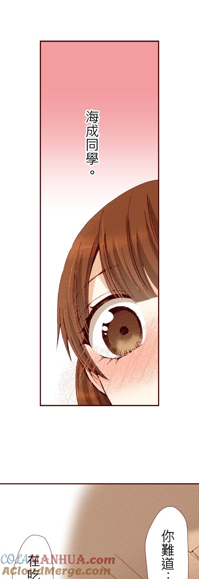 好孩子想做色色的事 第56话 第25页