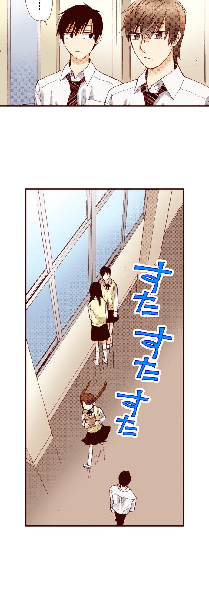 好孩子想做色色的事 第56话 第4页