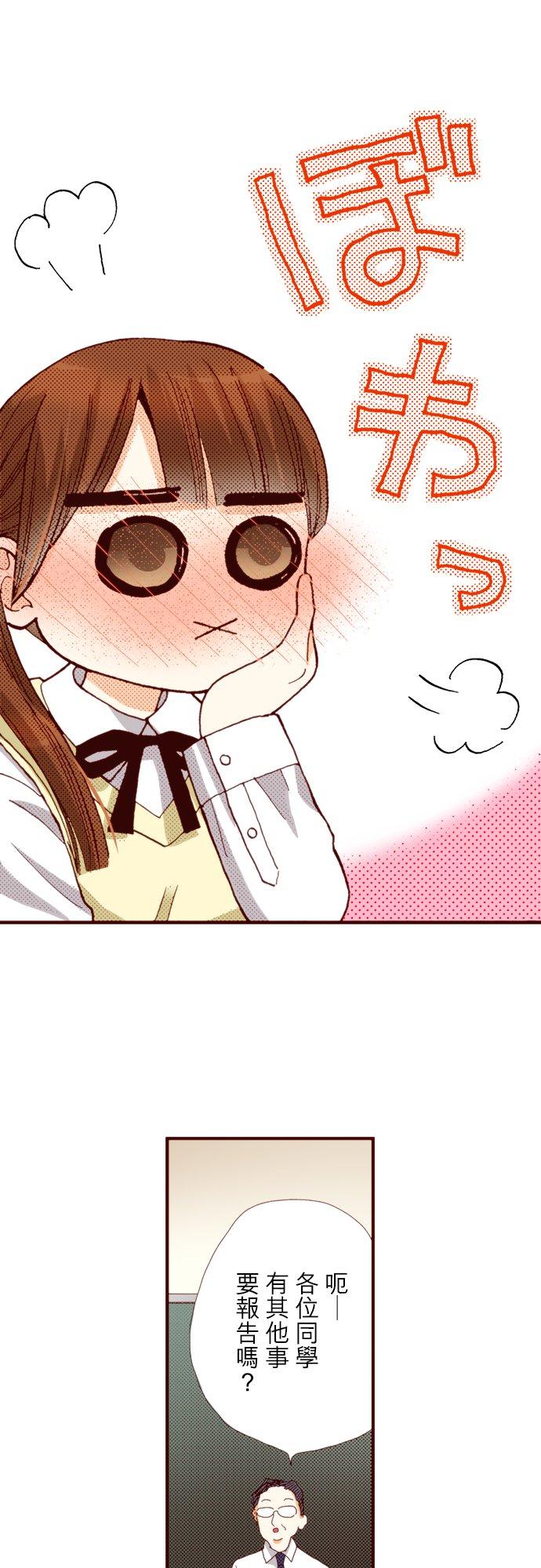 好孩子想做色色的事 第56话 第8页
