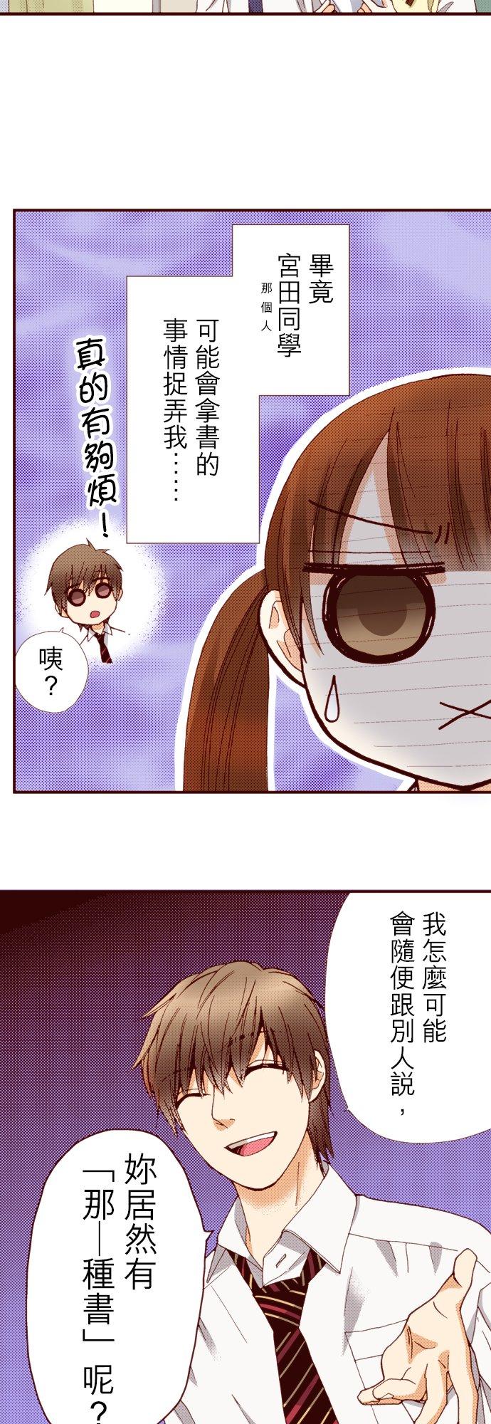 好孩子想做色色的事 第56话 第10页