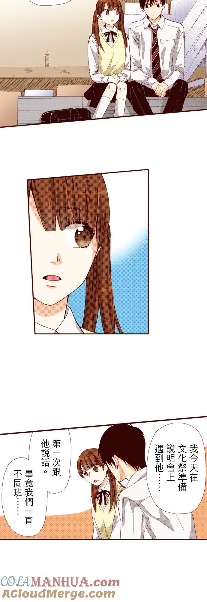 好孩子想做色色的事 第56话 第23页