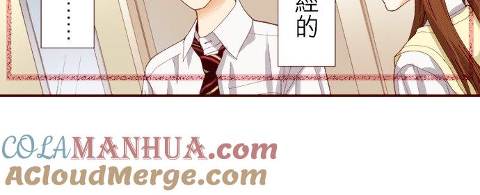 好孩子想做色色的事 第56话 第7页