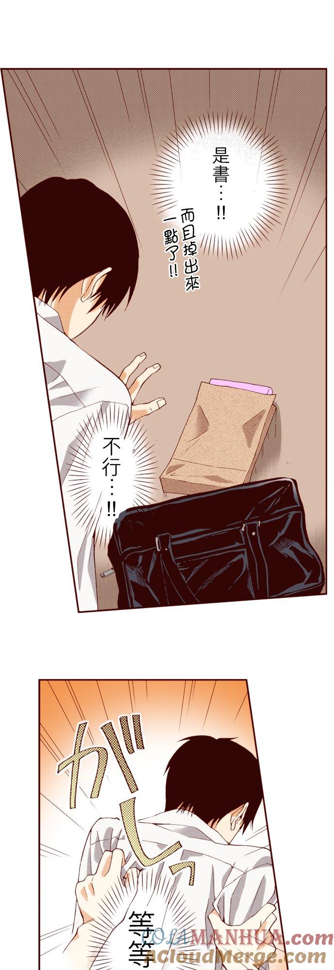 好孩子想做色色的事 第57话 第13页
