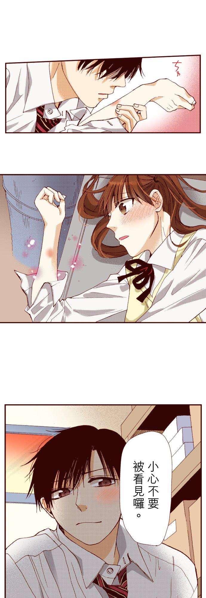 好孩子想做色色的事 第57话 第8页