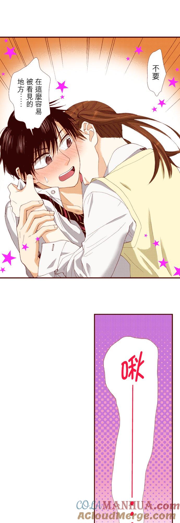 好孩子想做色色的事 第57话 第17页