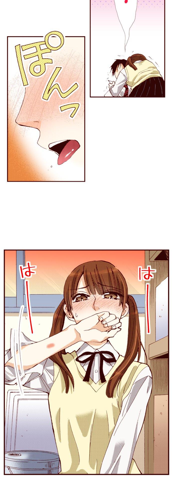 好孩子想做色色的事 第57话 第18页