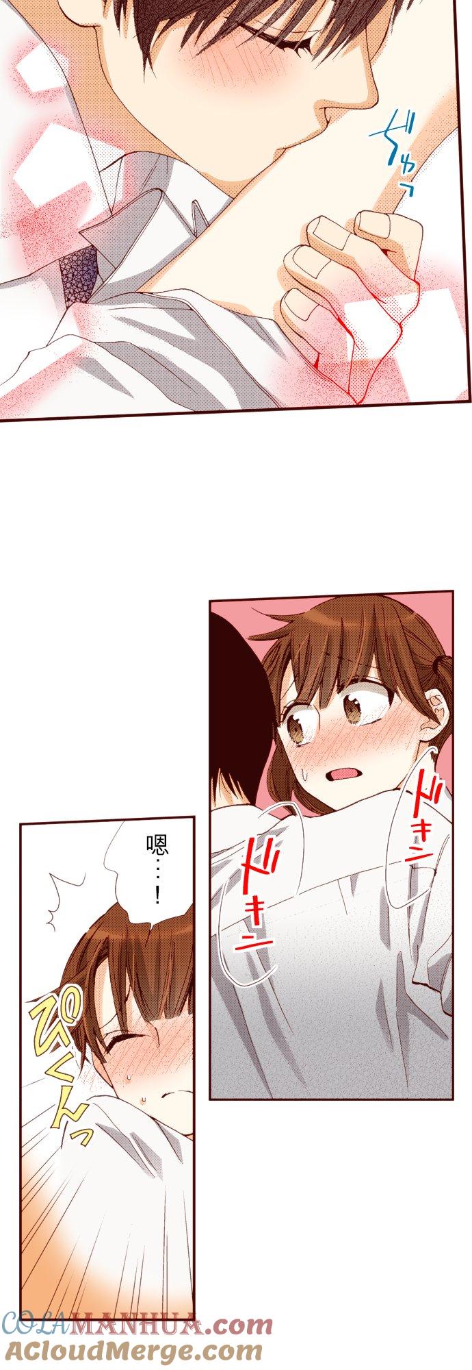 好孩子想做色色的事 第57话 第7页