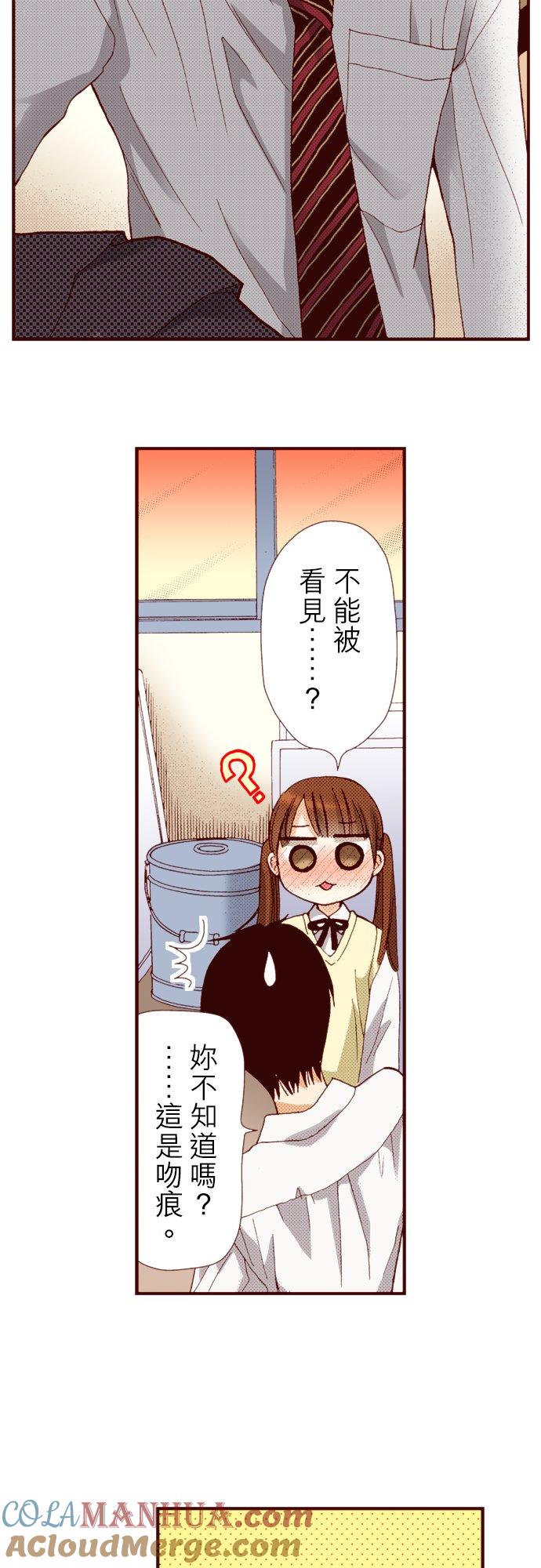 好孩子想做色色的事 第57话 第9页